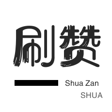 dy刷赞-在线下单自助-视频号业务下单商城-ks真人点赞